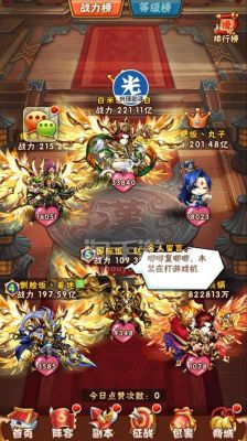 少年三国志暗金将哪个比较强？-少年三国志 新手暗金