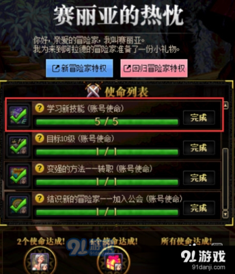 公会和俱乐部区别？-2018dnf新手名词