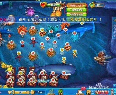 捕鱼假日的爱心收集满了后怎么办？-天天假日捕鱼最新手机版