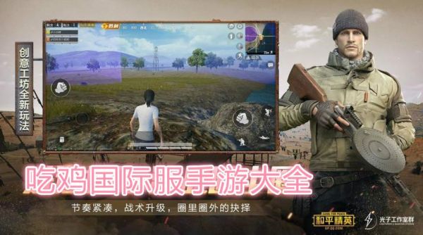 会玩手游吃鸡玩电脑吃鸡要注意什么？-新手吃鸡应该注意什么