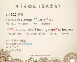 短语连读技巧？-新手carry技巧