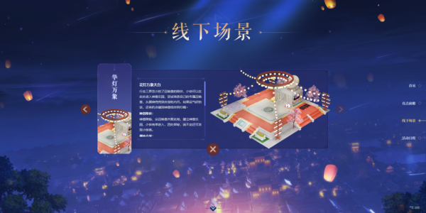镜湖流星祈愿怎么做？-镜湖万象第三章 新手