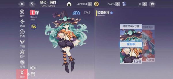 约战精灵再临角色出场技能是什么？-约战精灵再临新手精灵