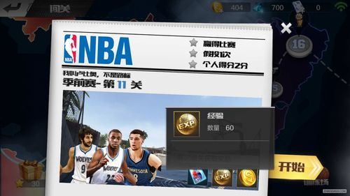 最强nba波特怎么获得？-最强nba手游新手选谁
