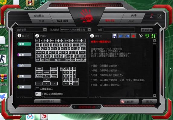 怎么在游戏里用自己的键盘？-新手键盘打字游戏