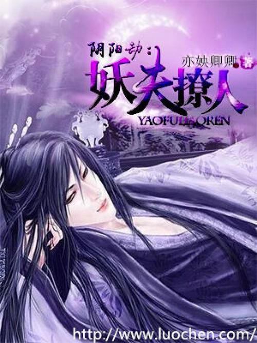 求阴阳劫小说，川野，主角龙十一？-qq阴阳劫新手卡