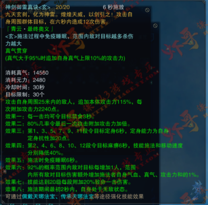 诛仙3青云技能攻略？-诛仙3青云新手攻略2018