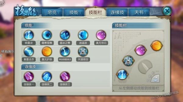 诛仙3青云技能攻略？-诛仙3青云新手攻略2018