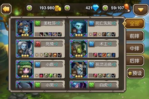 刀塔传奇2最强阵容？-刀塔传奇新手刷图阵容