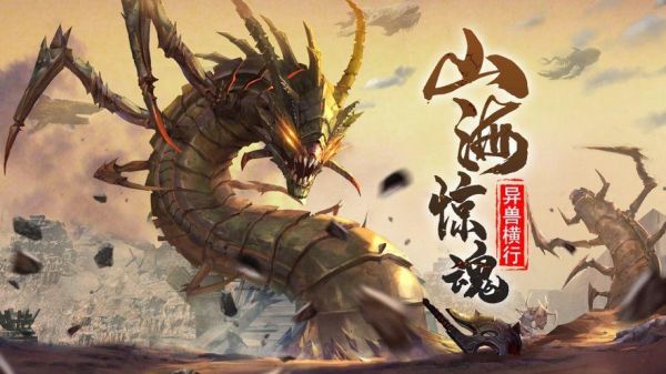 穿越火线山海经新手怎么玩？-山海经2手游新手攻略