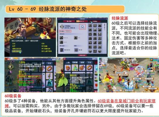 梦幻西游单开69级怎么升级快？-梦幻69新手怎么升级快