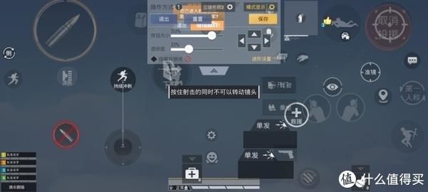 和平精英新手推荐键位？-新手吃鸡推荐