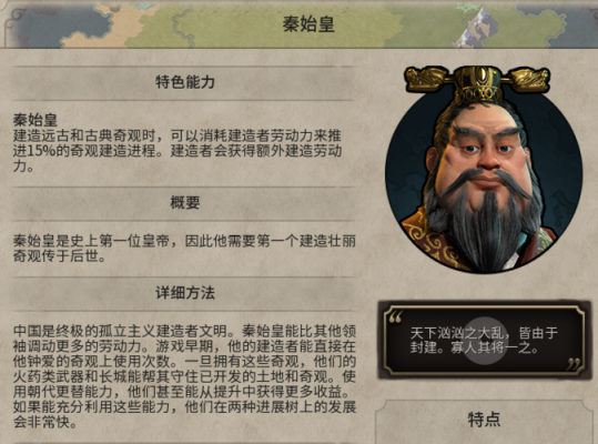文明6秦始皇开局攻略？-文明6新手 秦始皇