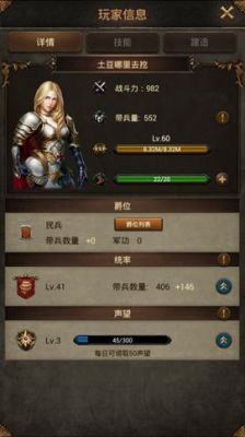 帝国ol平民攻略？-帝国ol新手升级攻略