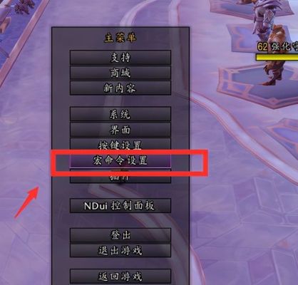魔兽世界亚服按键设置？-魔兽世界新手键位