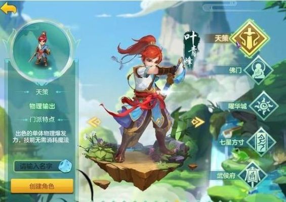 神武手游平民玩什么职业？-神武 新手职业选择
