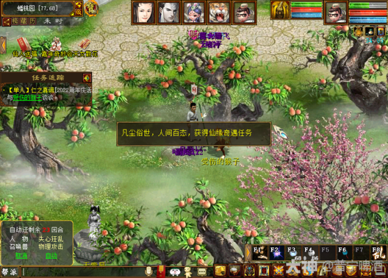 大话西游2蟠桃园任务去哪里学习技能？-大话2 新手怎么玩蟠桃园