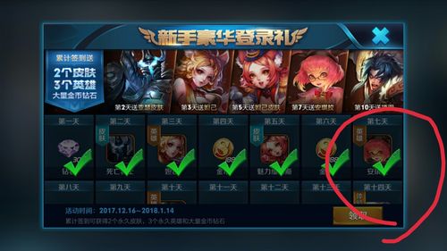 王者荣耀新手登陆奖励是需要连续签到吗？-王者荣耀新手登陆领取安琪拉