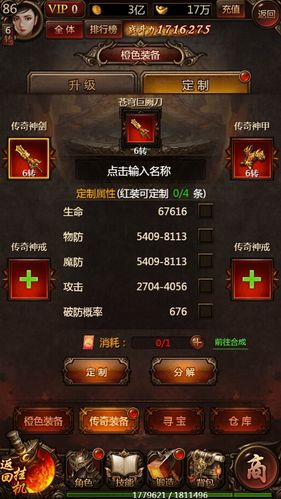 传奇世界怎么进装备商店？-传奇世界新手装备哪里