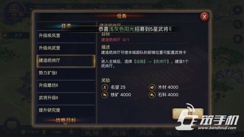 率土之滨怎么提高税收提高税收攻略？-率土之滨新手扩建