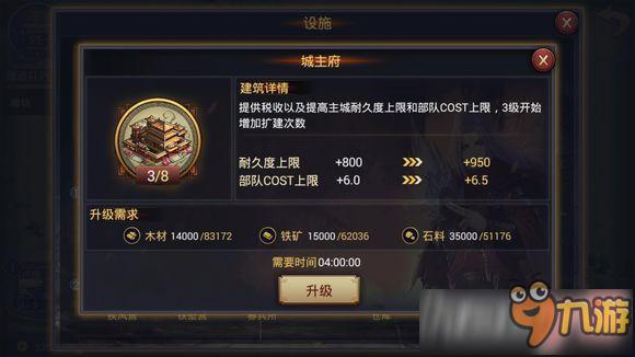 率土之滨怎么提高税收提高税收攻略？-率土之滨新手扩建