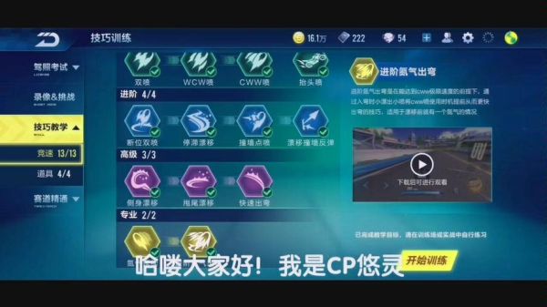 qq飞车手游进阶氮气出弯怎样操作？-qq飞车手游新手进阶视频教程