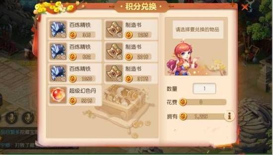 梦幻手游时光手册找哪些npc？-梦幻西游手游一开始选老人新手奖励