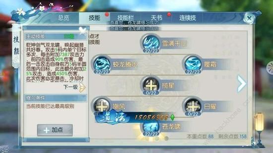 诛仙3心法攻略？-诛仙3 手游 新手攻略视频