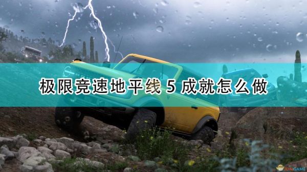 地平线5新手剧情怎么过？-王者荣耀新手打剧情阵容
