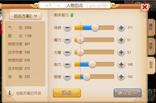 梦幻西游手游普陀孩子培养攻略大全？-梦幻游戏手游普陀新手