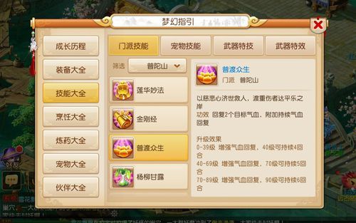 梦幻西游手游普陀孩子培养攻略大全？-梦幻游戏手游普陀新手