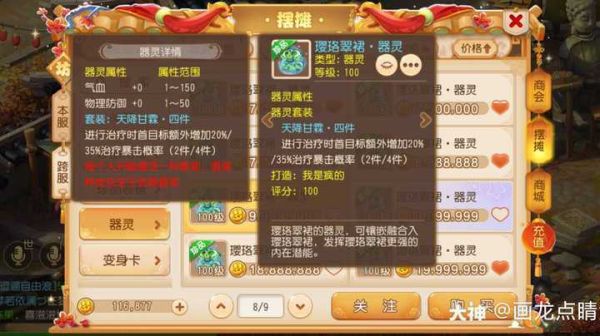 梦幻西游手游普陀孩子培养攻略大全？-梦幻游戏手游普陀新手