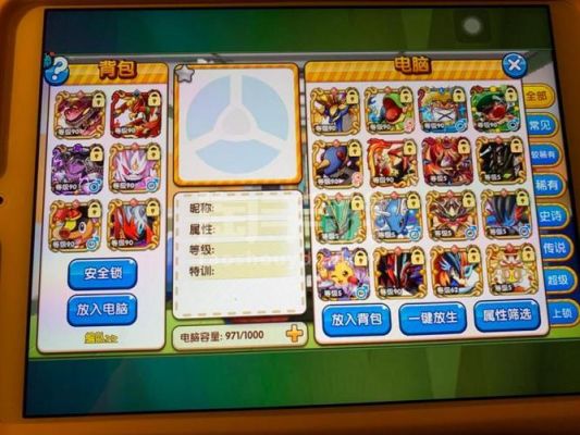 口袋妖怪复刻有哪些值得培养的精灵？-口袋妖怪复刻新手买号