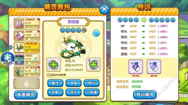 口袋妖怪复刻有哪些值得培养的精灵？-口袋妖怪复刻新手买号
