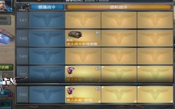 逆战等级奖励？-新手入手逆战