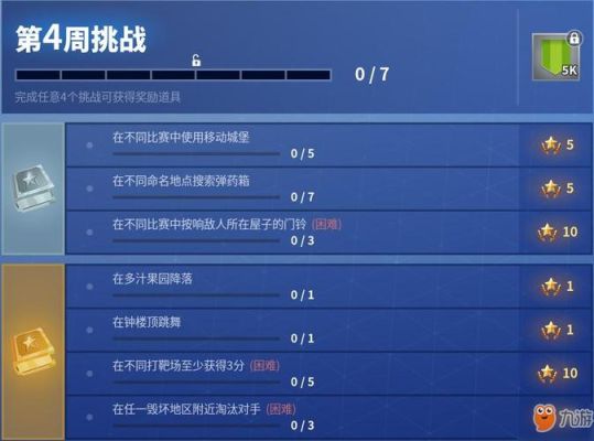 堡垒之夜怎么完成任务？-堡垒之夜怎么做新手任务