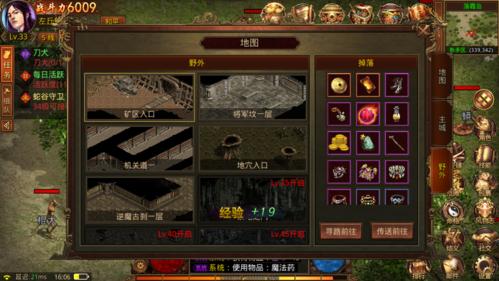 传奇世界高级装备打宝地点？-传奇世界新手装备哪里买