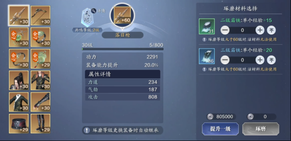 天涯明月刀手游第一天怎么升战力？-天涯明月刀 制作 新手