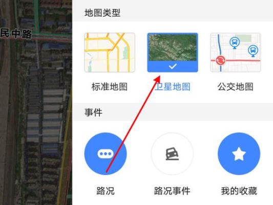 高德地图怎么看指南？-新手指南用什么图标