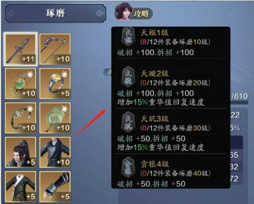 天刀手游副本装备一览？-天刀副本新手教学