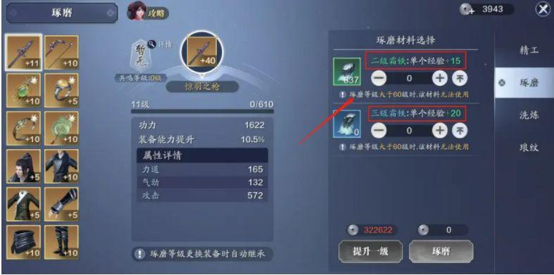 天刀手游副本装备一览？-天刀副本新手教学