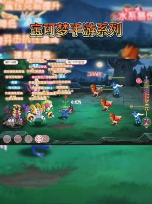 苹果宝可梦游戏推荐？-宝可梦新手游