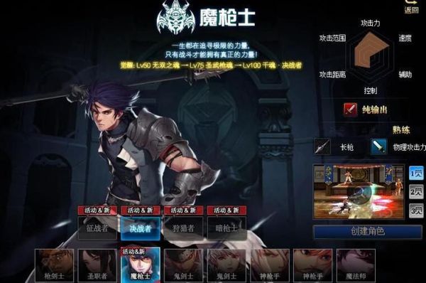 DNF魔枪士转职哪个好？-地下城与勇士魔枪士新手连招