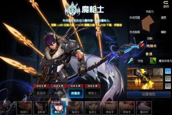 DNF魔枪士转职哪个好？-地下城与勇士魔枪士新手连招