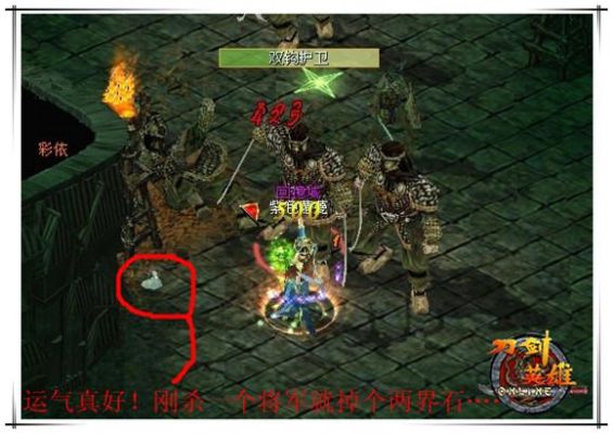 刀剑英雄封妖任务？-刀剑英雄新手任务怎么做