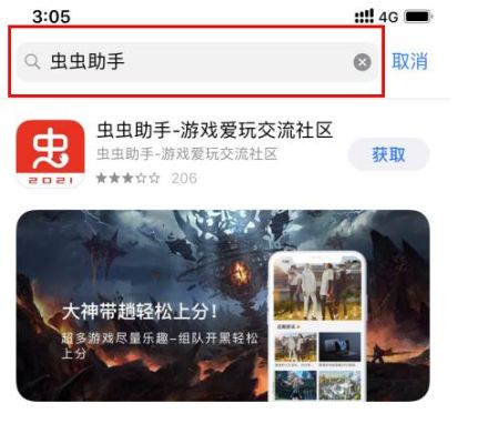 苹果ipad怎么下载虫虫助手？-苹果用什么软件新手机助手下载软件