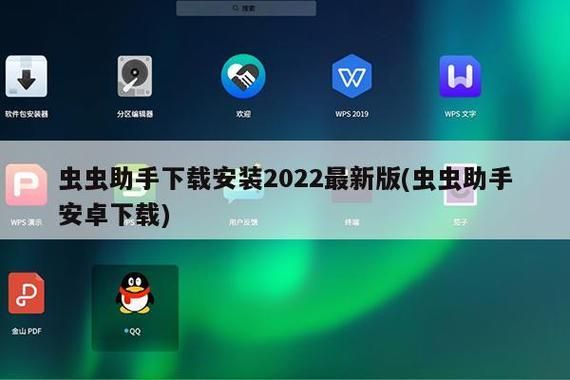 苹果ipad怎么下载虫虫助手？-苹果用什么软件新手机助手下载软件