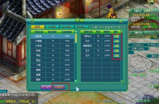 神武新手保护期是什么回事？不能交易？-神武新手不知道的