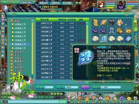 神武新手保护期是什么回事？不能交易？-神武新手不知道的