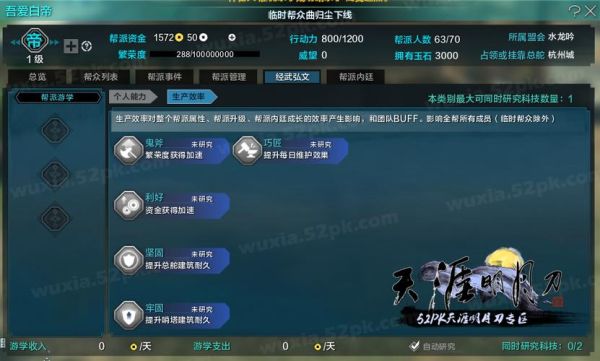 fifa online3弹射起步手柄怎么用？-天涯明月刀ol新手起步